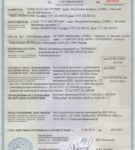 Пожарный сертификат шпунт Монблан