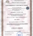 Сертификат соответствия шпунта Монблан требованиям ISO