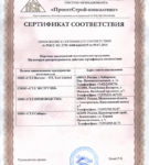 Сертификат соответствия шпунта Монблан требованиям ISO