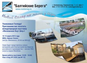 Московское Боут Шоу